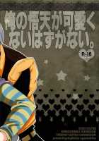 There’s No Way My Goten Isn’t Cute / 俺の悟天が可愛くないはずがない。 [Nyarochiko] [Dragon Ball Z] Thumbnail Page 30