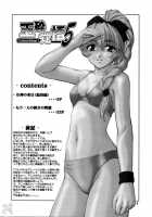 Gyokusai Kakugo Vol. 5 / 玉砕覚悟5 [Misnon The Great] [Full Metal Panic] Thumbnail Page 03