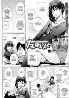 Tomodachi Ijou / 友達以上 [Shunjou Shuusuke] [Original] Thumbnail Page 02