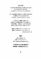 Dangan Ball Vol. 1 Nishino To No Harenchi Jiken / ダンガンボール 巻の一 西ノ都のハレンチ事件 [Dragon Ball] Thumbnail Page 26