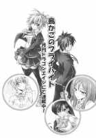 Zaregotogatari / 戯言語 [Okagiri Shou] [Bakemonogatari] Thumbnail Page 24