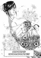 Mo-Retsu! Boin Sensei  Vol.3 / モーレツ！ボイン先生 第3巻 [Hidemaru] [Original] Thumbnail Page 160