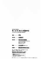 Mo-Retsu! Boin Sensei  Vol.3 / モーレツ！ボイン先生 第3巻 [Hidemaru] [Original] Thumbnail Page 204