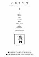 Haru Ichigo Vol.6 | Spring Strawberry Vol. 6 [Yoshu Ohepe] [Ichigo 100] Thumbnail Page 20