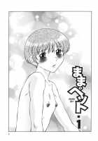 Mama Pet Ch.1-2 [Fuusen Club] [Original] Thumbnail Page 05