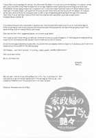 Maid No Mitsukosan Chapter 1-3 [Tsuya Tsuya] [Original] Thumbnail Page 70