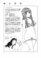Lovely Coercion Event / ラブリー強制イベント [Fukudahda] [Amagami] Thumbnail Page 32