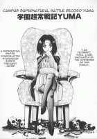 Seimikotachi No Seisan / 聖巫女たちの性餐 デアボポリストカ [Konya Takashi] [Original] Thumbnail Page 157