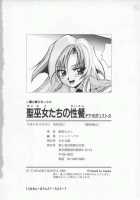 Seimikotachi No Seisan / 聖巫女たちの性餐 デアボポリストカ [Konya Takashi] [Original] Thumbnail Page 184