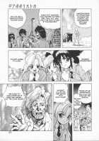 Seimikotachi No Seisan / 聖巫女たちの性餐 デアボポリストカ [Konya Takashi] [Original] Thumbnail Page 23