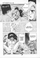 Seimikotachi No Seisan / 聖巫女たちの性餐 デアボポリストカ [Konya Takashi] [Original] Thumbnail Page 99