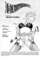 S & M University  No.1 [Funabori Nariaki] [Original] Thumbnail Page 02