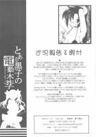 Toaru Koroko No Vibrator [Toaru Kagaku No Railgun] Thumbnail Page 22