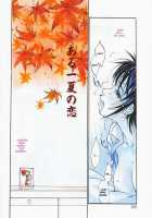 Silky Whip Extreme    Highres [Oh Great] [Air Gear] Thumbnail Page 165