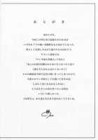 Silky Whip Extreme    Highres [Oh Great] [Air Gear] Thumbnail Page 183