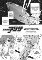Mahou Tokusou Greedia / 魔法特捜グリーディア [Matsuzawa Kei] [Original] Thumbnail Page 117