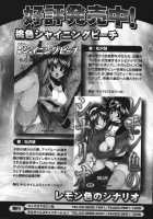 Mahou Tokusou Greedia / 魔法特捜グリーディア [Matsuzawa Kei] [Original] Thumbnail Page 160