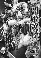 Mahou Tokusou Greedia / 魔法特捜グリーディア [Matsuzawa Kei] [Original] Thumbnail Page 162