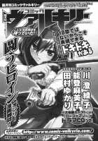 Mahou Tokusou Greedia / 魔法特捜グリーディア [Matsuzawa Kei] [Original] Thumbnail Page 163