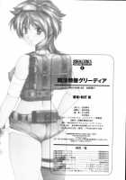 Mahou Tokusou Greedia / 魔法特捜グリーディア [Matsuzawa Kei] [Original] Thumbnail Page 166