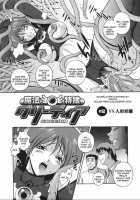 Mahou Tokusou Greedia / 魔法特捜グリーディア [Matsuzawa Kei] [Original] Thumbnail Page 25