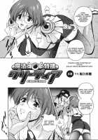 Mahou Tokusou Greedia / 魔法特捜グリーディア [Matsuzawa Kei] [Original] Thumbnail Page 41