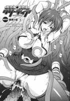 Mahou Tokusou Greedia / 魔法特捜グリーディア [Matsuzawa Kei] [Original] Thumbnail Page 54