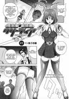 Mahou Tokusou Greedia / 魔法特捜グリーディア [Matsuzawa Kei] [Original] Thumbnail Page 09