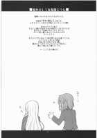 Mugi Mugi Time / むぎむぎ時間 [Tamori Tadaji] [K-On!] Thumbnail Page 03