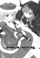 Sekakyuu Kuronikuru / セカキュウクロニカル [Shirota Dai] [Etrian Odyssey] Thumbnail Page 02