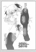 UNDER HAIR / UNDER HAIR [Alpine] [Mahou Shoujo Lyrical Nanoha] Thumbnail Page 07