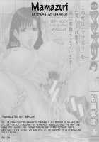 Mamazuri / ママズリ [Murasame Masumi] [Original] Thumbnail Page 193