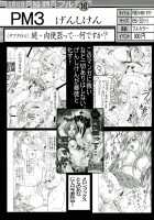 PM2 Why Am I A Sex Slave? / PM02 肉便器って…何ですか？ [Genshiken] Thumbnail Page 21