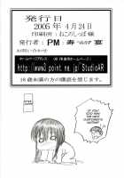 PM2 Why Am I A Sex Slave? / PM02 肉便器って…何ですか？ [Genshiken] Thumbnail Page 35