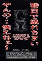 PM2 Why Am I A Sex Slave? / PM02 肉便器って…何ですか？ [Genshiken] Thumbnail Page 36