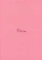 Fluffy Amiami / ふわふわあみあみ [Komori Kei] [Toradora] Thumbnail Page 26