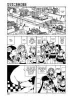 Dream Toy Factory / 夢のおもちゃ工場 [Kago Shintarou] [Original] Thumbnail Page 116