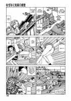 Dream Toy Factory / 夢のおもちゃ工場 [Kago Shintarou] [Original] Thumbnail Page 118