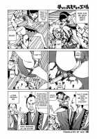 Dream Toy Factory / 夢のおもちゃ工場 [Kago Shintarou] [Original] Thumbnail Page 119