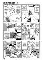 Dream Toy Factory / 夢のおもちゃ工場 [Kago Shintarou] [Original] Thumbnail Page 126