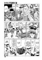 Dream Toy Factory / 夢のおもちゃ工場 [Kago Shintarou] [Original] Thumbnail Page 134