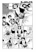 Dream Toy Factory / 夢のおもちゃ工場 [Kago Shintarou] [Original] Thumbnail Page 135