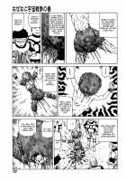 Dream Toy Factory / 夢のおもちゃ工場 [Kago Shintarou] [Original] Thumbnail Page 136