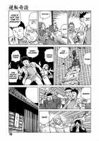Dream Toy Factory / 夢のおもちゃ工場 [Kago Shintarou] [Original] Thumbnail Page 158