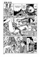 Dream Toy Factory / 夢のおもちゃ工場 [Kago Shintarou] [Original] Thumbnail Page 160