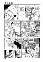 Dream Toy Factory / 夢のおもちゃ工場 [Kago Shintarou] [Original] Thumbnail Page 164