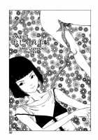 Dream Toy Factory / 夢のおもちゃ工場 [Kago Shintarou] [Original] Thumbnail Page 166
