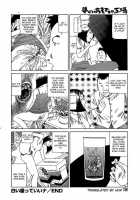 Dream Toy Factory / 夢のおもちゃ工場 [Kago Shintarou] [Original] Thumbnail Page 197