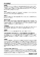 Dream Toy Factory / 夢のおもちゃ工場 [Kago Shintarou] [Original] Thumbnail Page 198