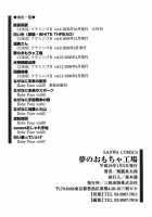 Dream Toy Factory / 夢のおもちゃ工場 [Kago Shintarou] [Original] Thumbnail Page 199